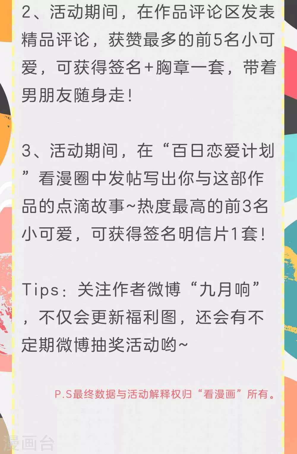 活动 第2页