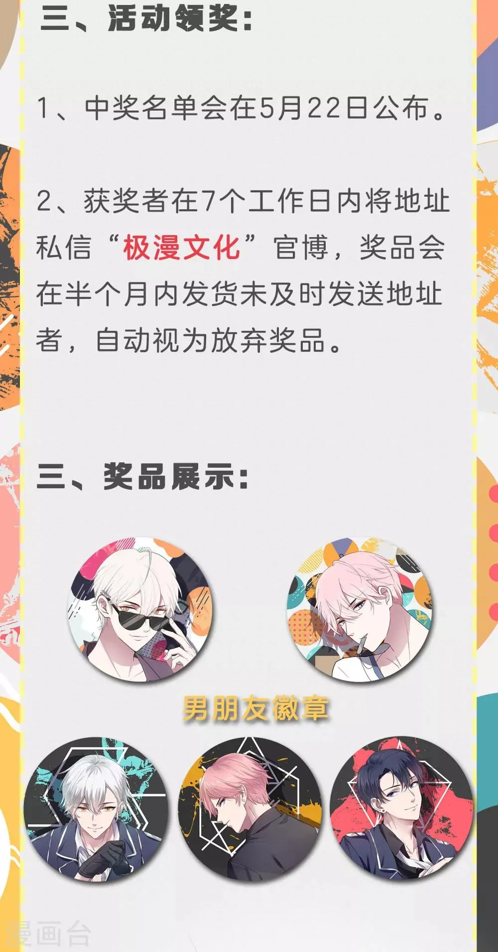 活动 第3页