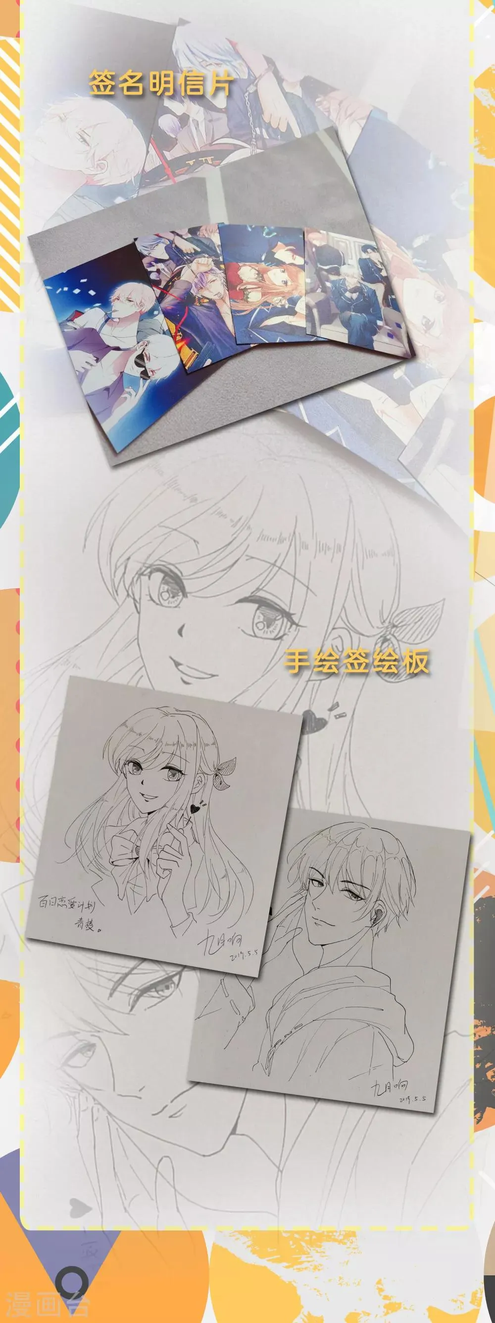 活动 第5页