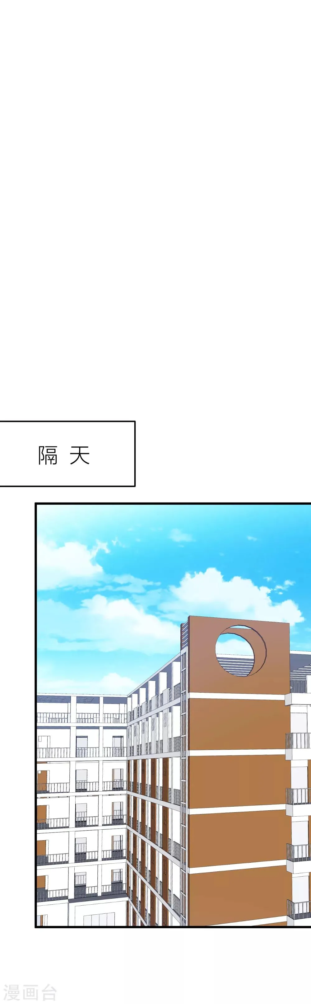 第31话 接近真相了嘛？ 第12页