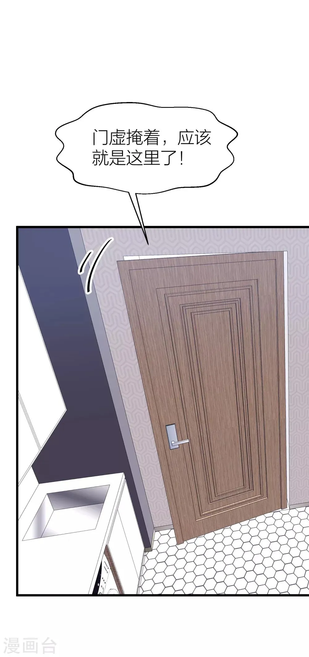 第31话 接近真相了嘛？ 第36页