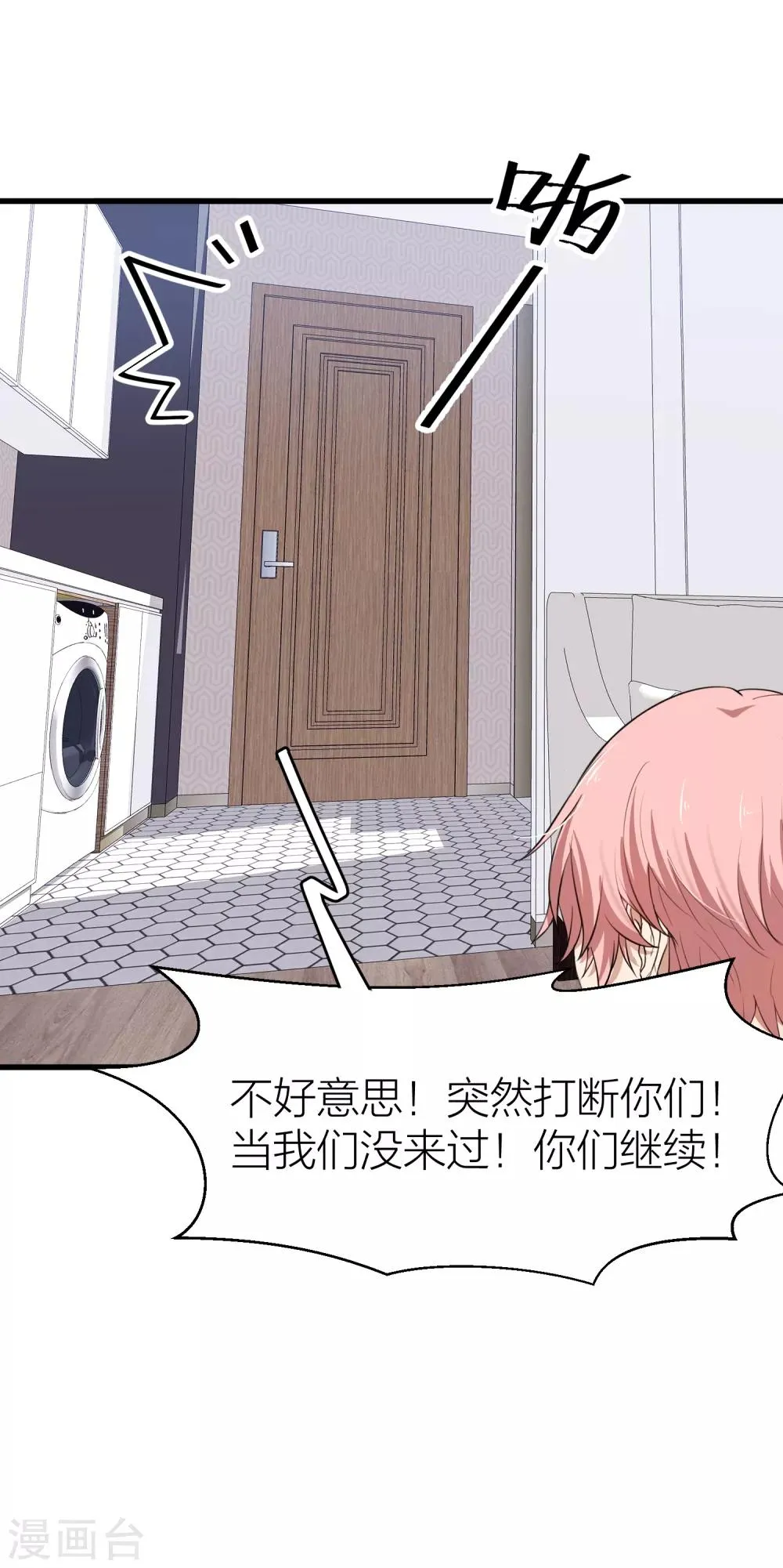 第31话 接近真相了嘛？ 第41页