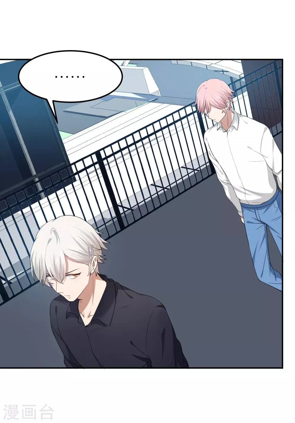 第31话 接近真相了嘛？ 第44页