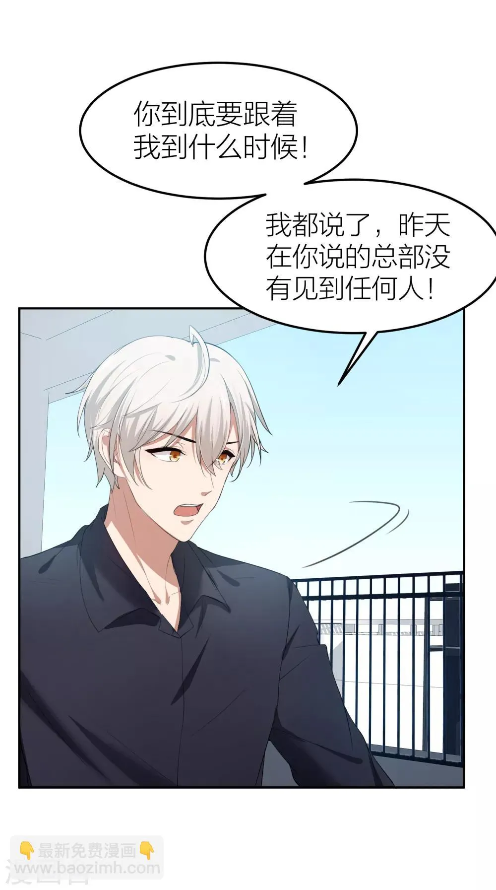 第31话 接近真相了嘛？ 第45页