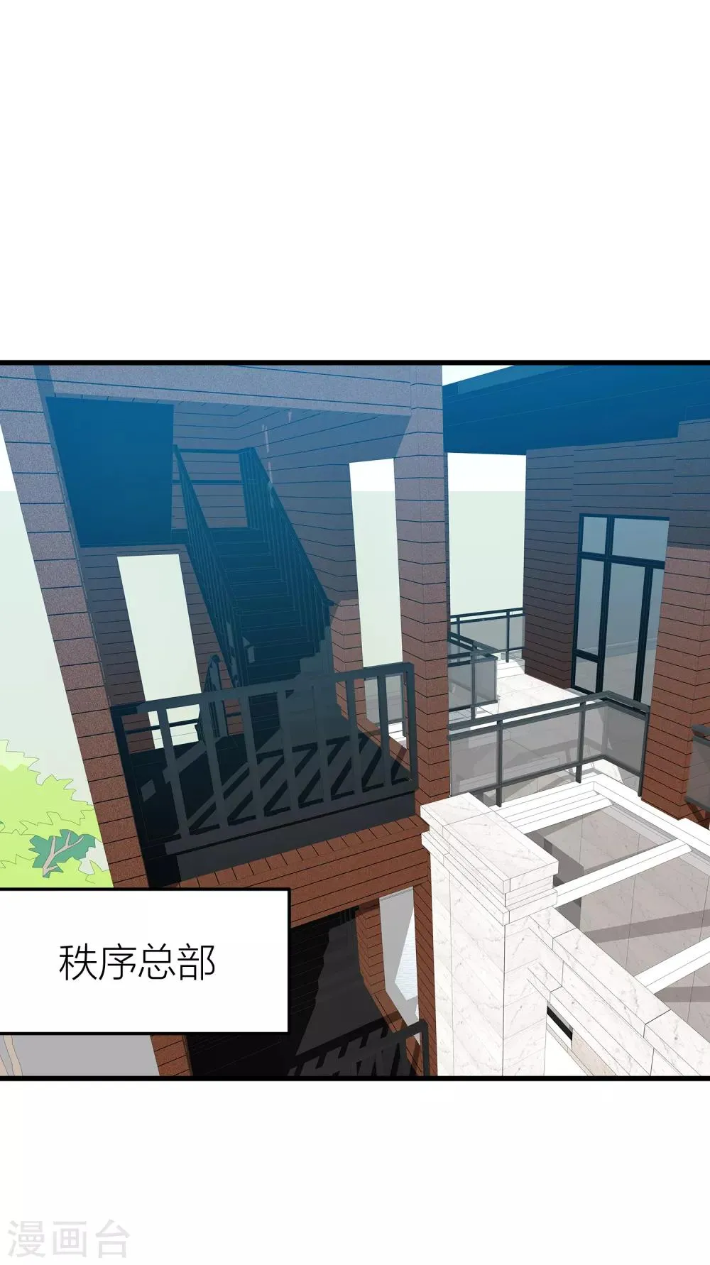 第31话 接近真相了嘛？ 第49页