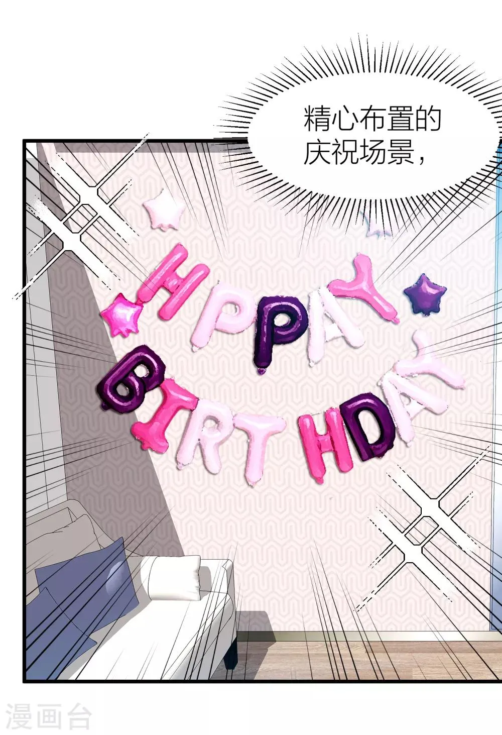 第32话 教科书般的直男 第28页