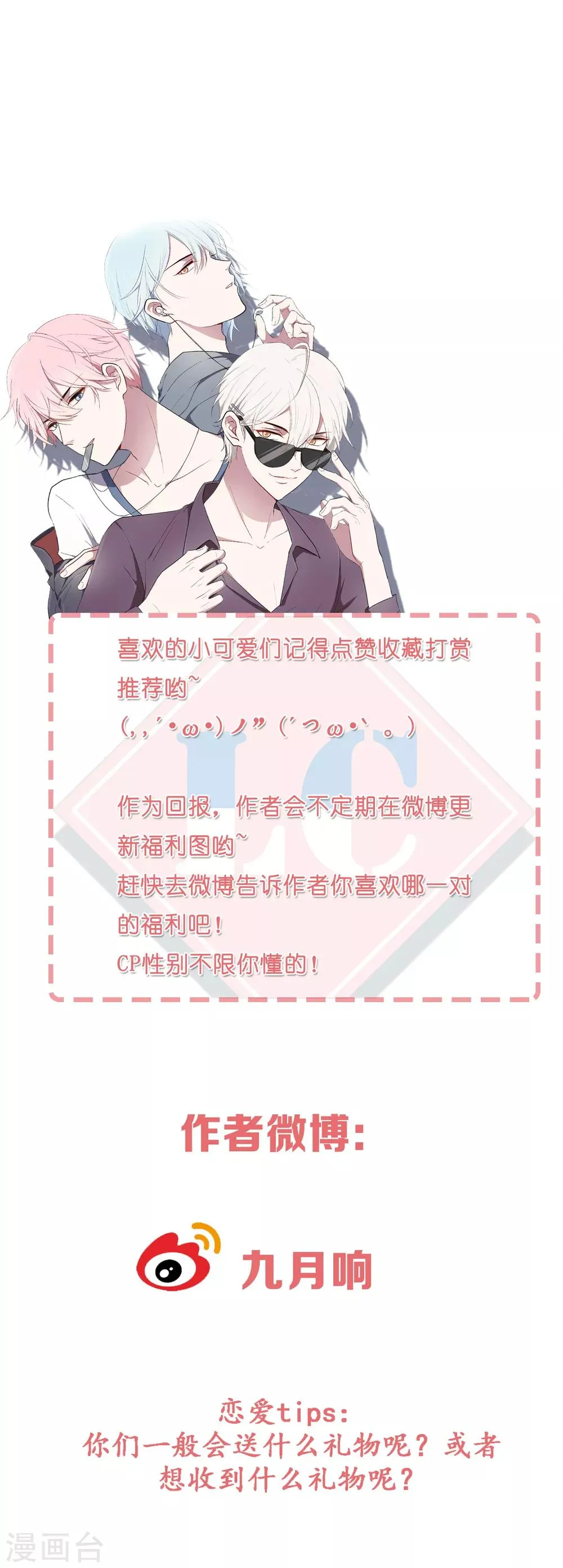 第32话 教科书般的直男 第35页