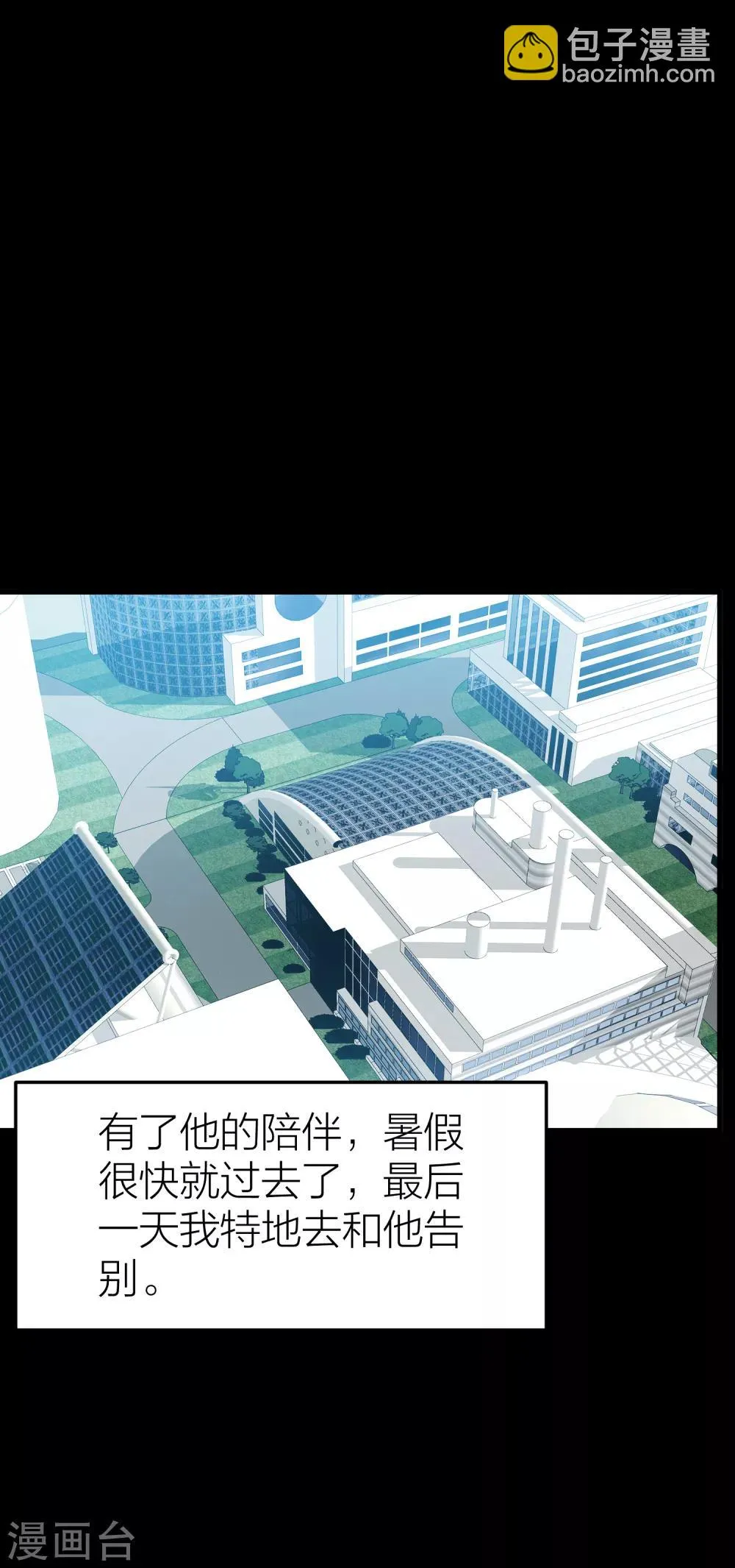 第34话 湛蓝色的瞳孔 第27页
