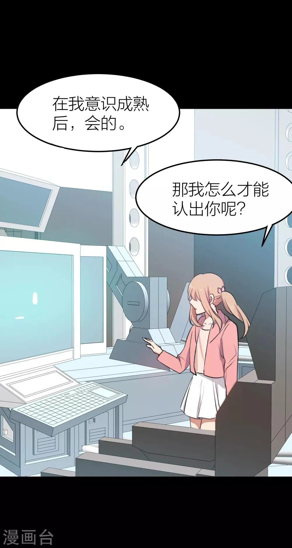 第34话 湛蓝色的瞳孔 第31页