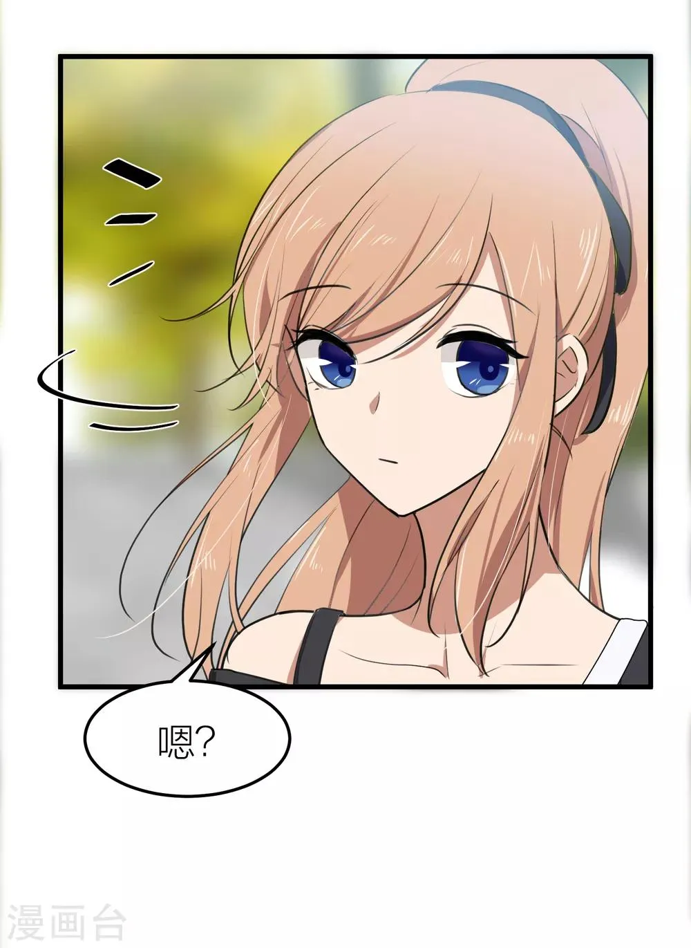第35话 你主动接触我了！ 第6页