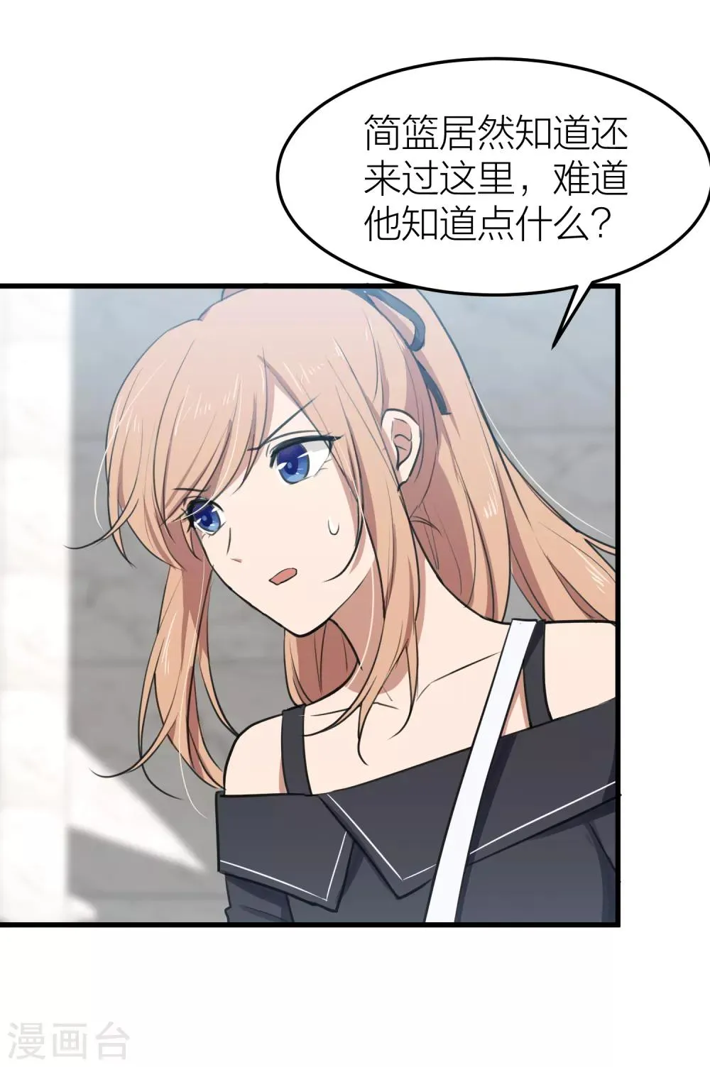 第35话 你主动接触我了！ 第17页