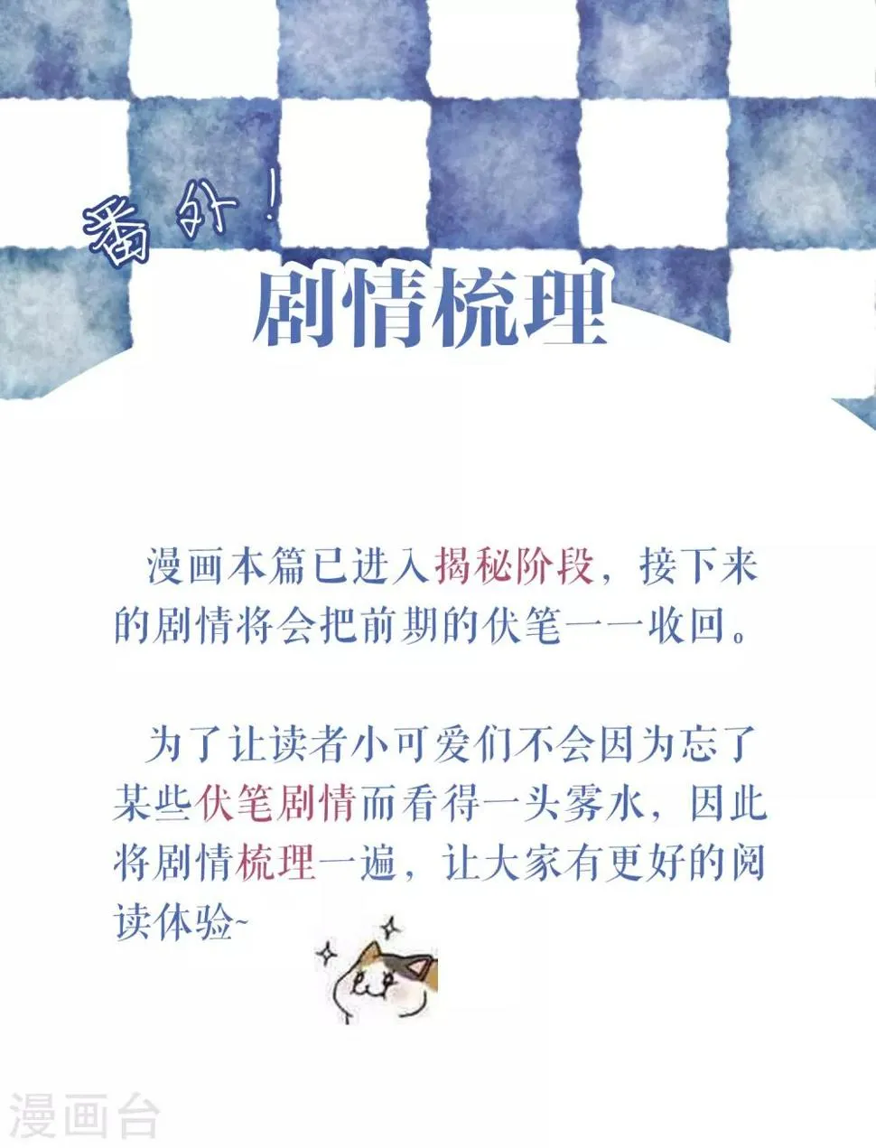 小剧场1 剧情梳理之谁是凶手 第1页
