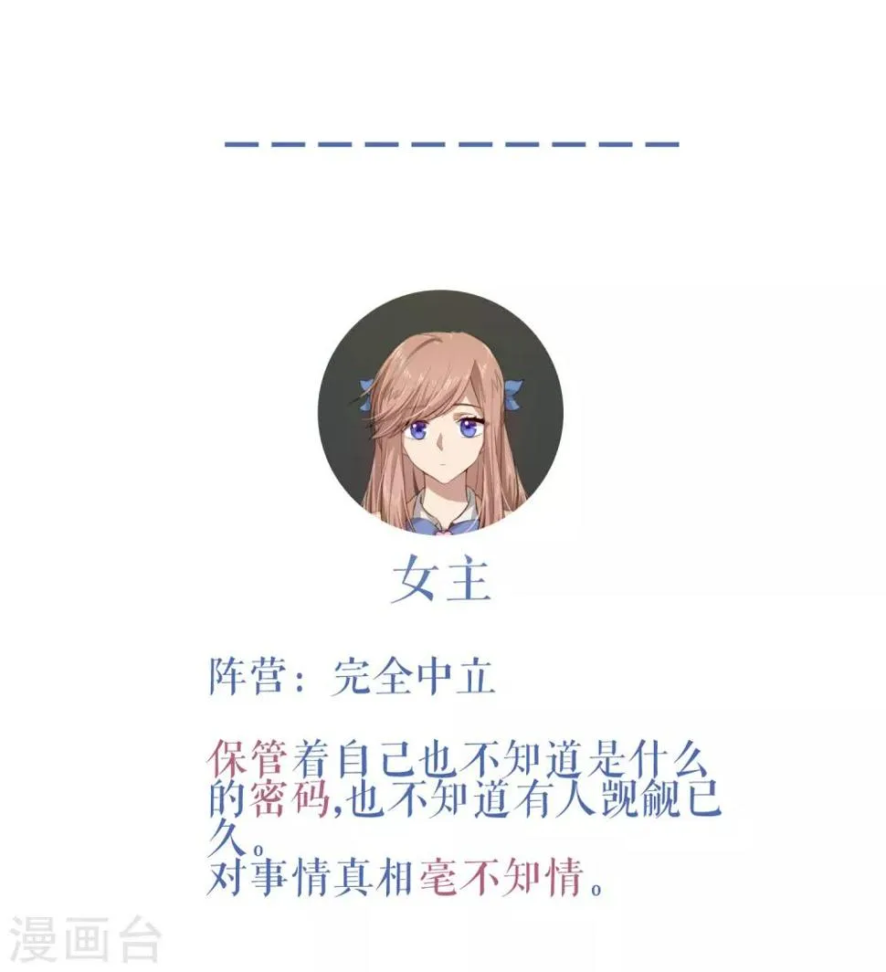 小剧场1 剧情梳理之谁是凶手 第2页