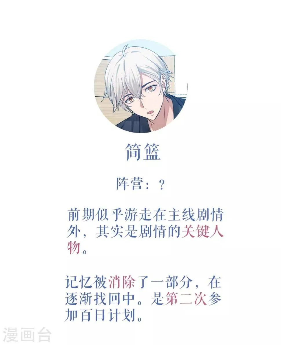 小剧场1 剧情梳理之谁是凶手 第4页