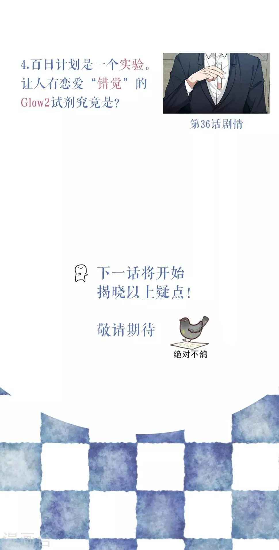 小剧场1 剧情梳理之谁是凶手 第9页