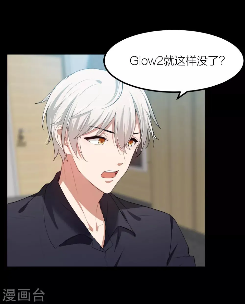 第37话 婚姻是为了繁衍而存在的吗？ 第6页