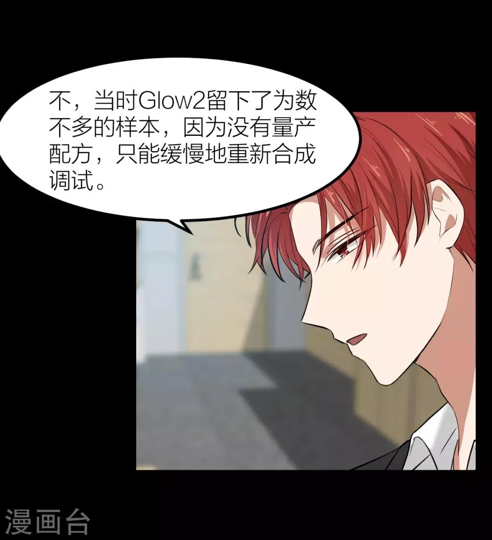 第37话 婚姻是为了繁衍而存在的吗？ 第7页