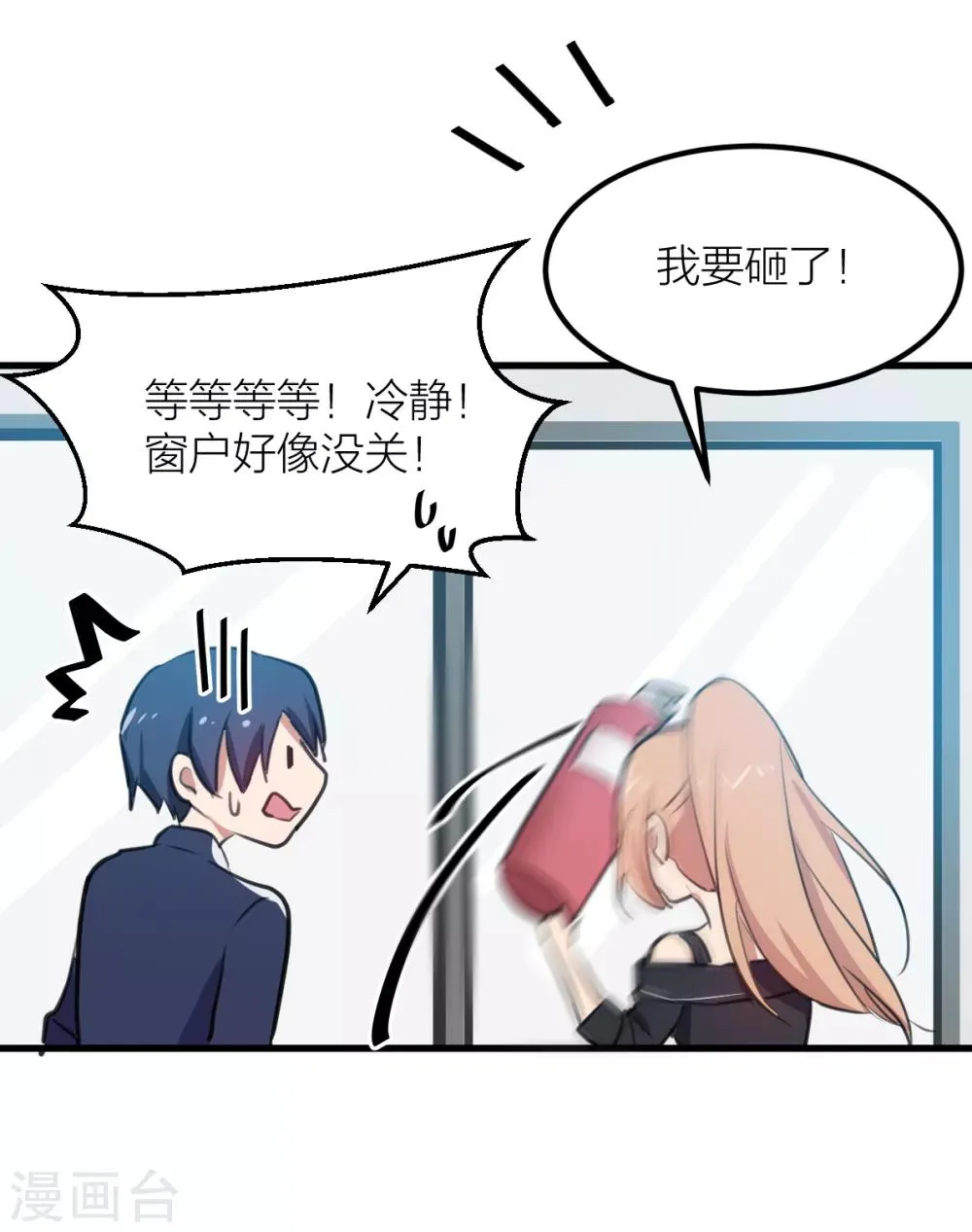 第37话 婚姻是为了繁衍而存在的吗？ 第18页
