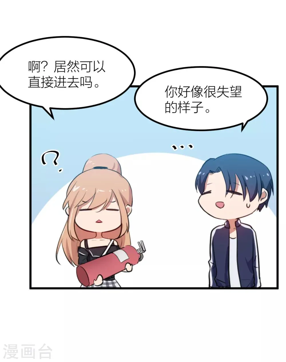 第37话 婚姻是为了繁衍而存在的吗？ 第19页
