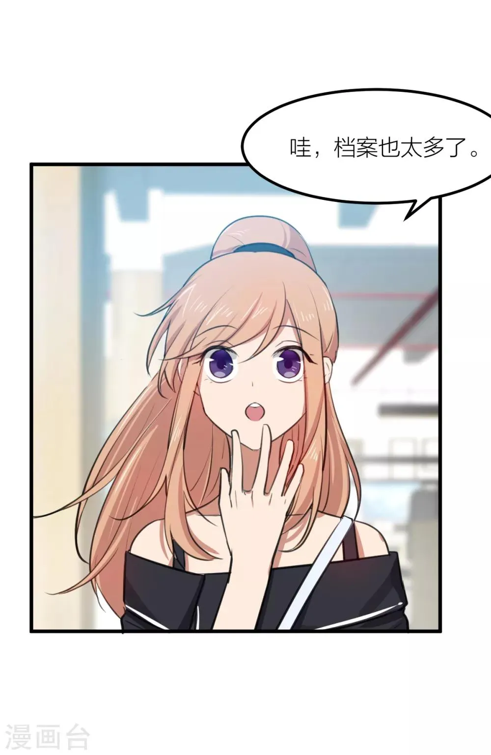 第37话 婚姻是为了繁衍而存在的吗？ 第21页