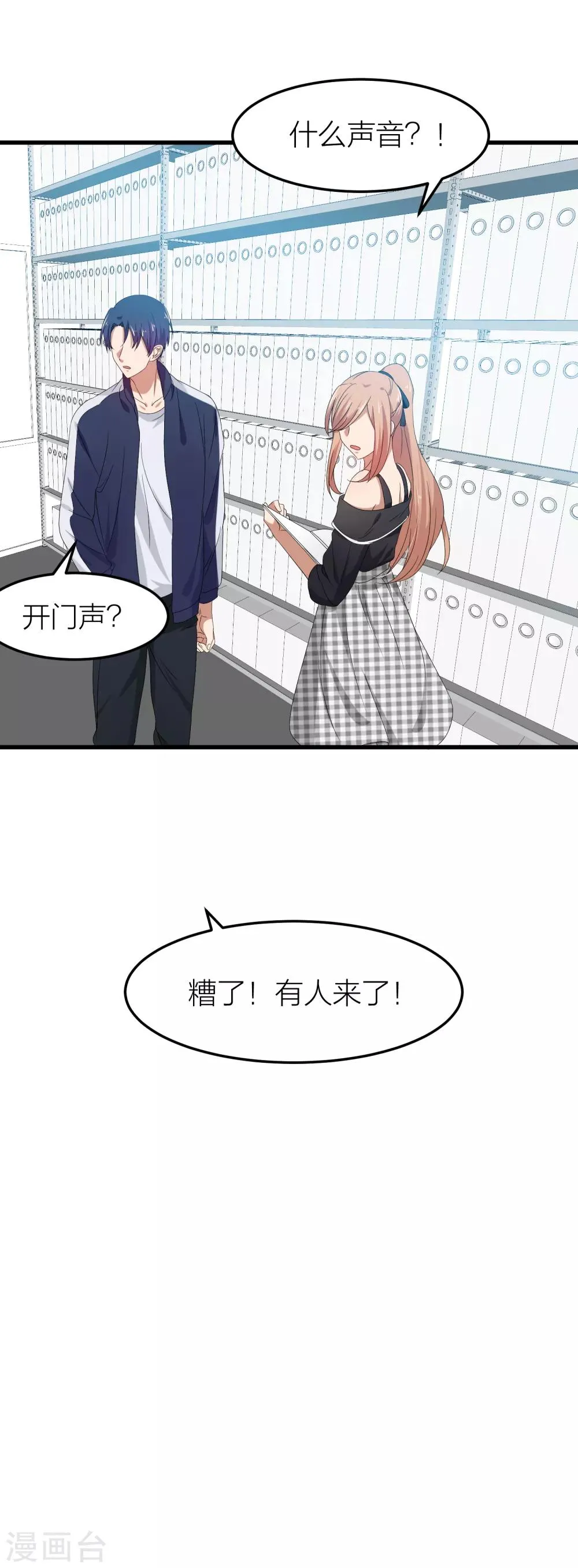 第37话 婚姻是为了繁衍而存在的吗？ 第34页