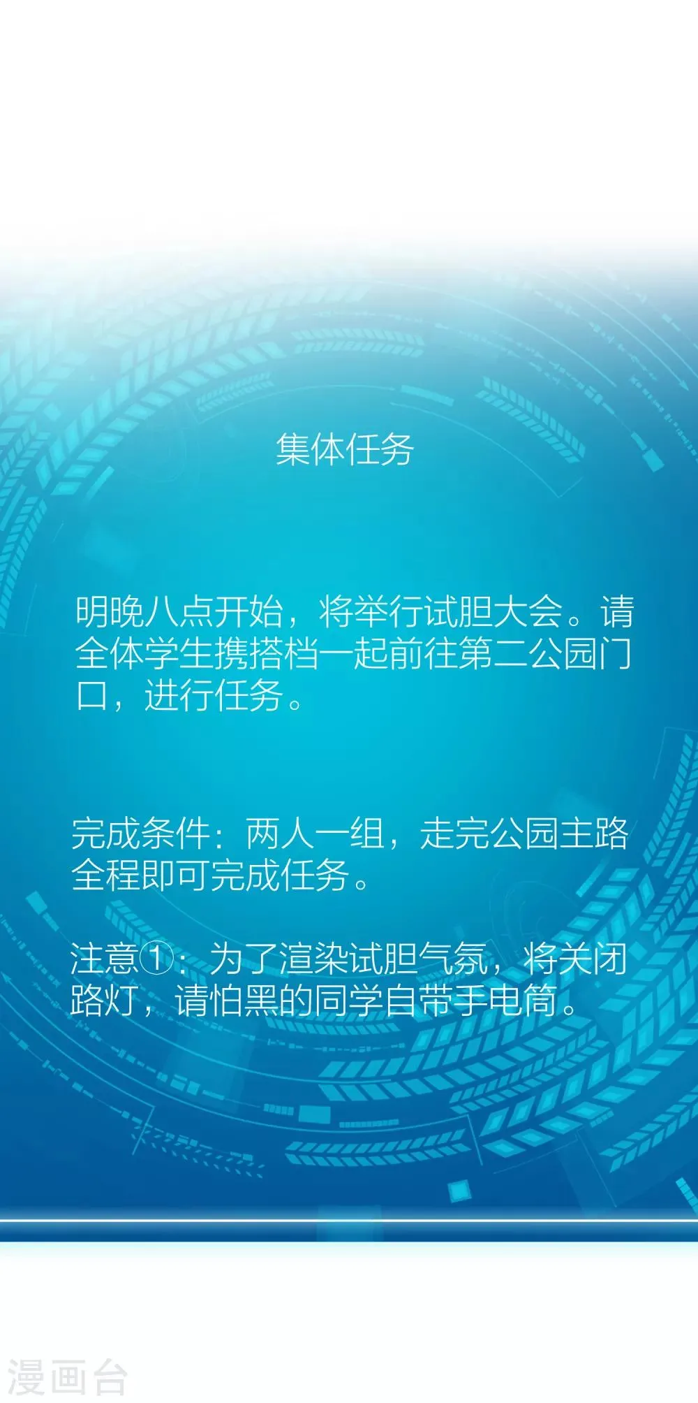 第38话 开始反击！ 第27页