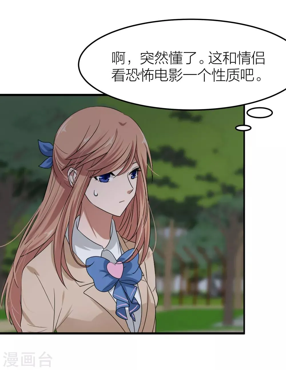 第39话 面具下的你会是什么样的 第5页