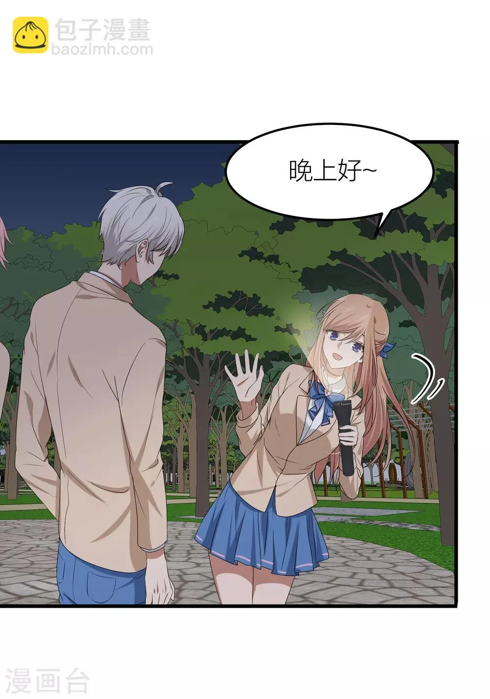 第39话 面具下的你会是什么样的 第7页
