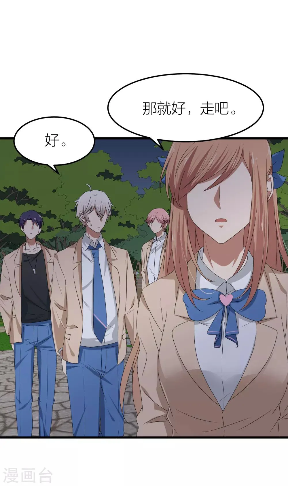第39话 面具下的你会是什么样的 第10页
