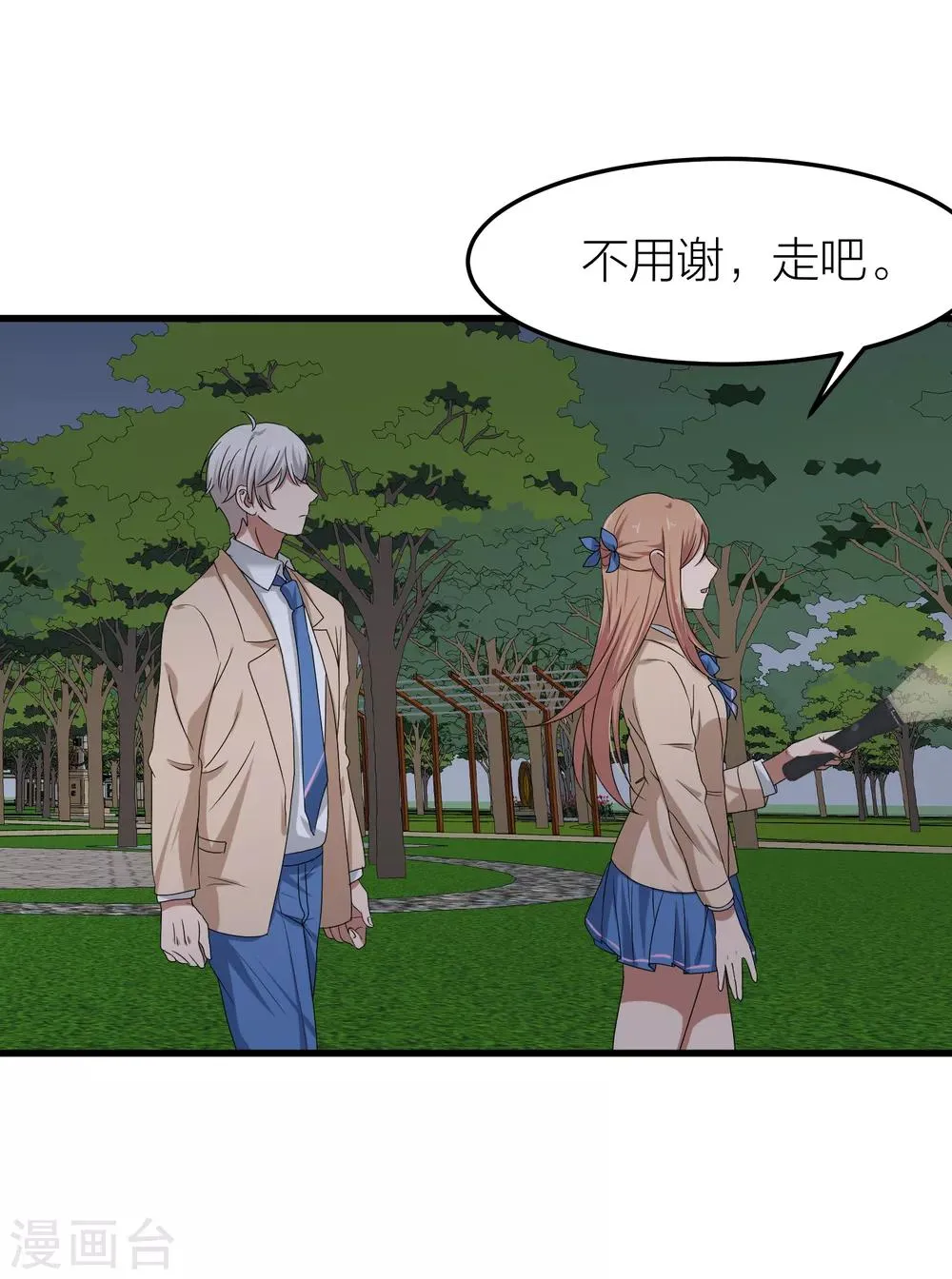 第39话 面具下的你会是什么样的 第18页
