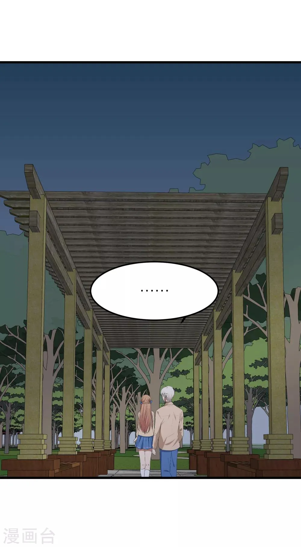 第39话 面具下的你会是什么样的 第19页