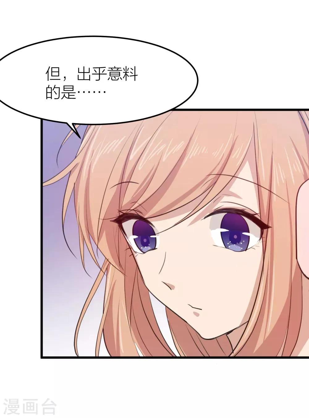 第40话 有你这句话就足够了！ 第4页