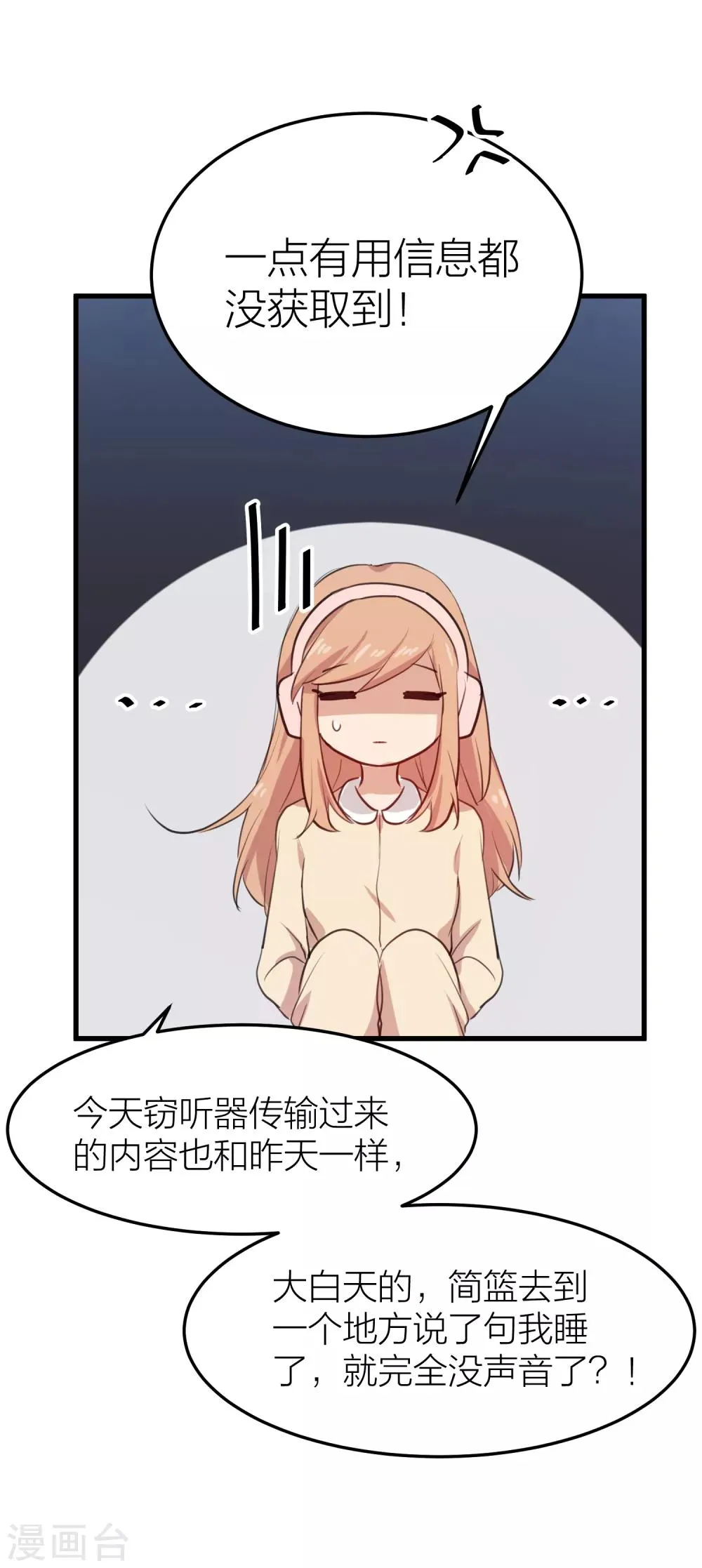 第40话 有你这句话就足够了！ 第5页