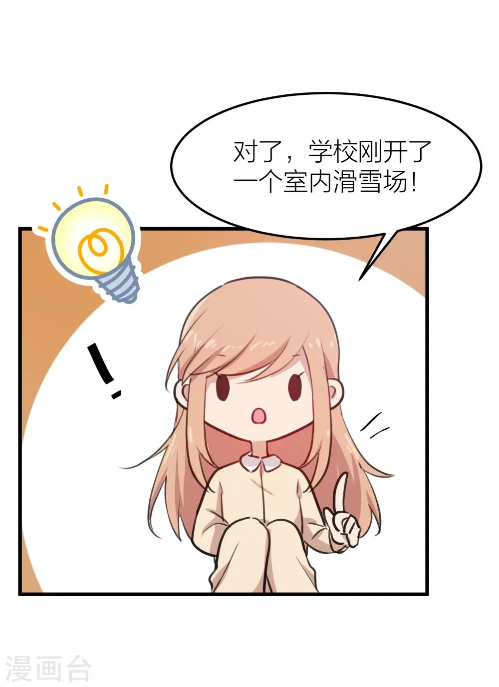 第40话 有你这句话就足够了！ 第8页