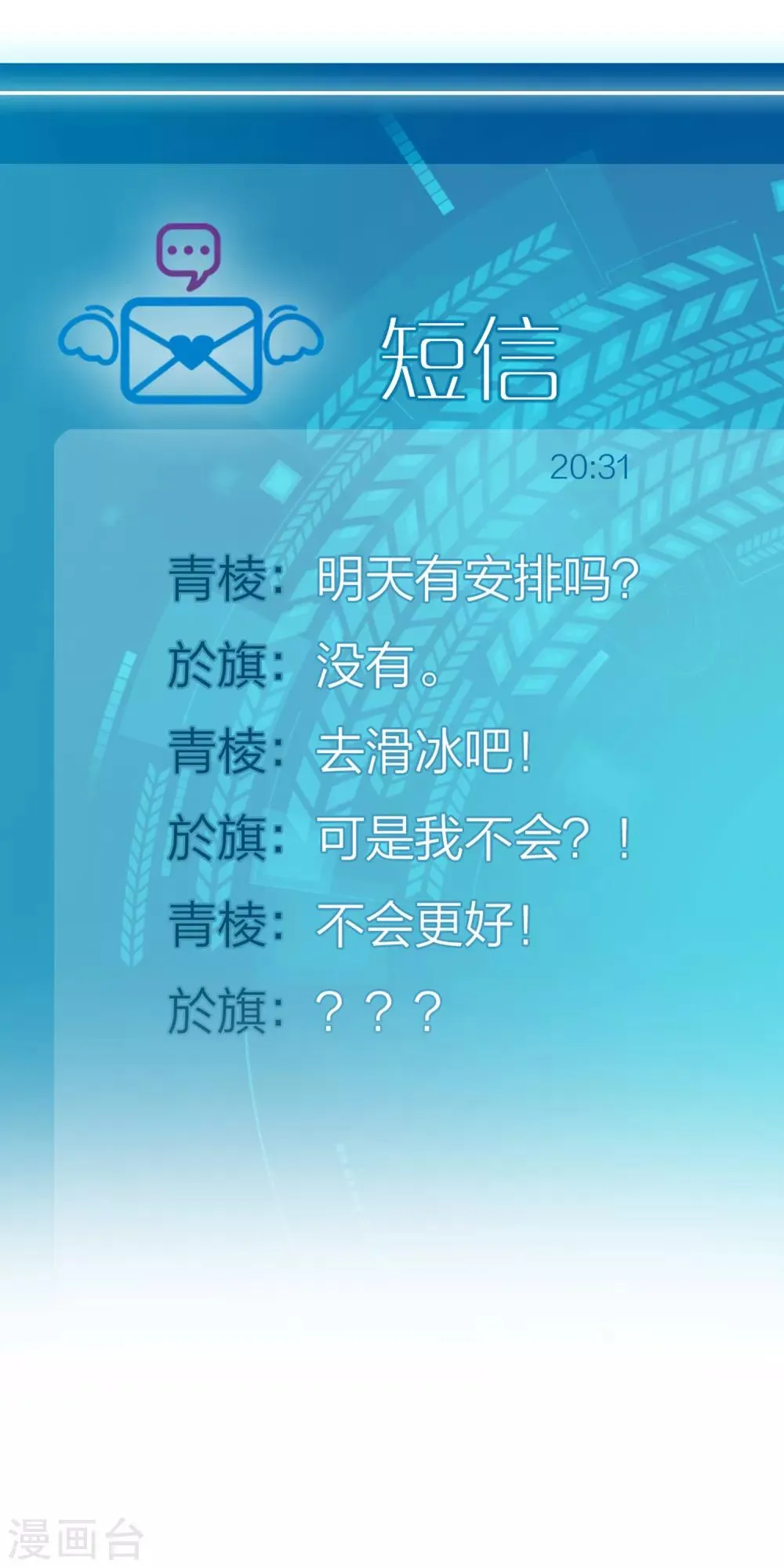 第40话 有你这句话就足够了！ 第10页