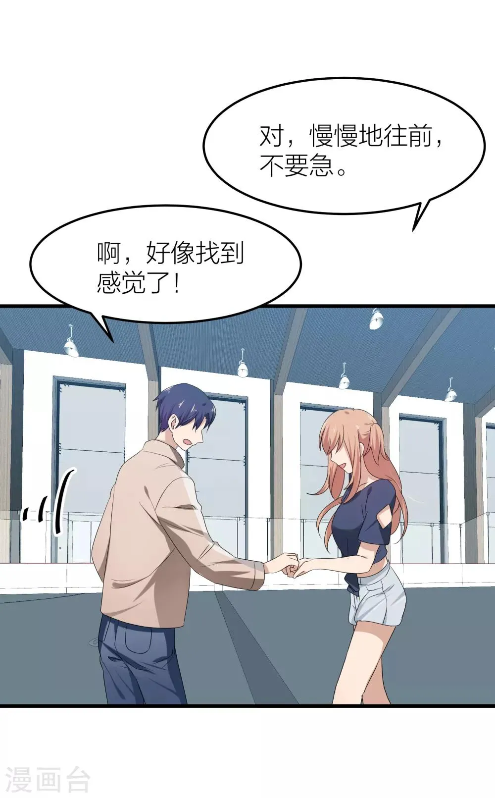 第40话 有你这句话就足够了！ 第21页