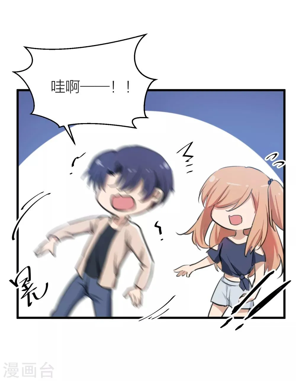 第40话 有你这句话就足够了！ 第23页