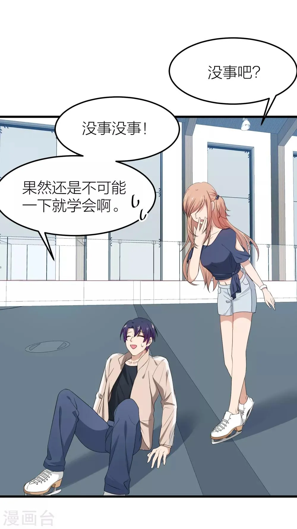 第40话 有你这句话就足够了！ 第24页
