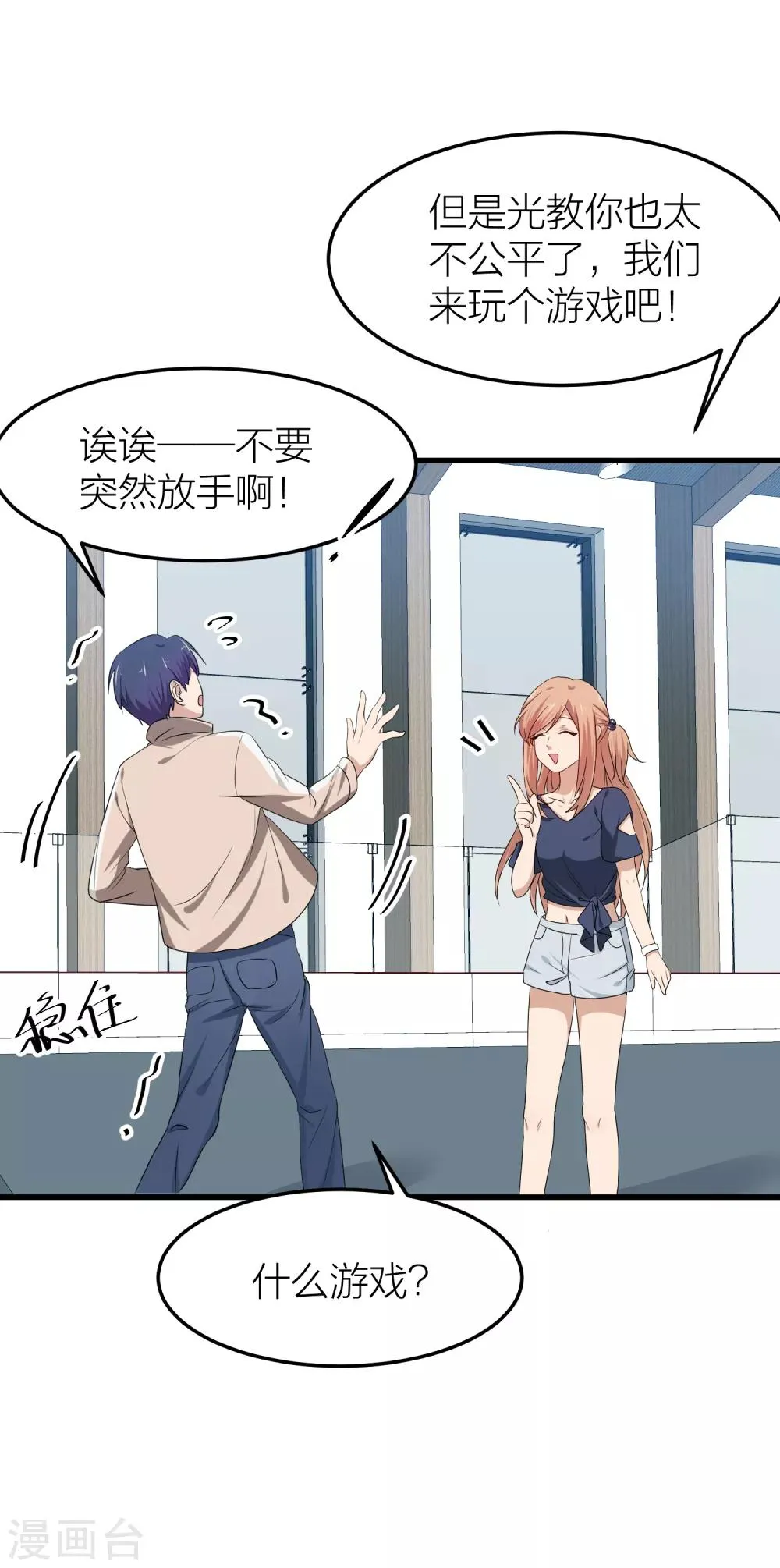 第40话 有你这句话就足够了！ 第28页