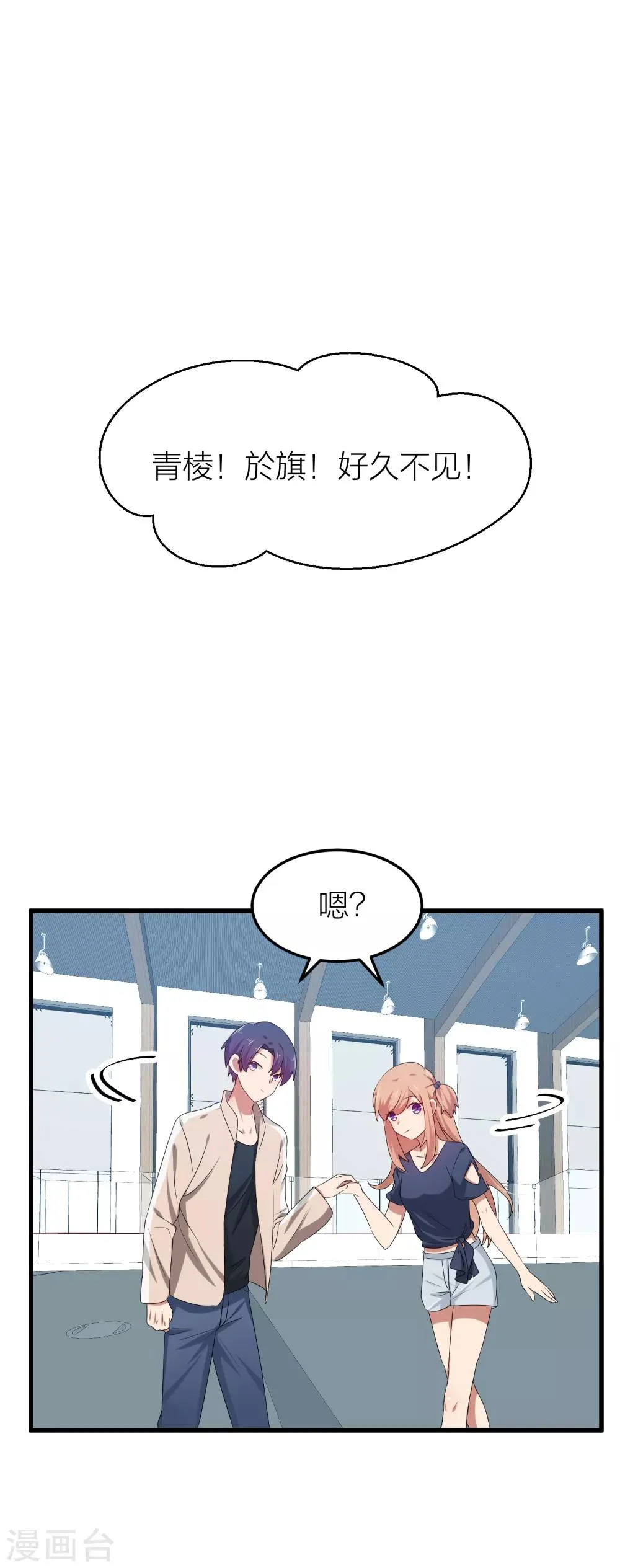 第40话 有你这句话就足够了！ 第39页