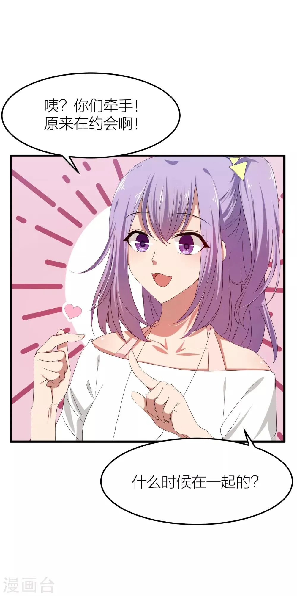 第40话 有你这句话就足够了！ 第41页