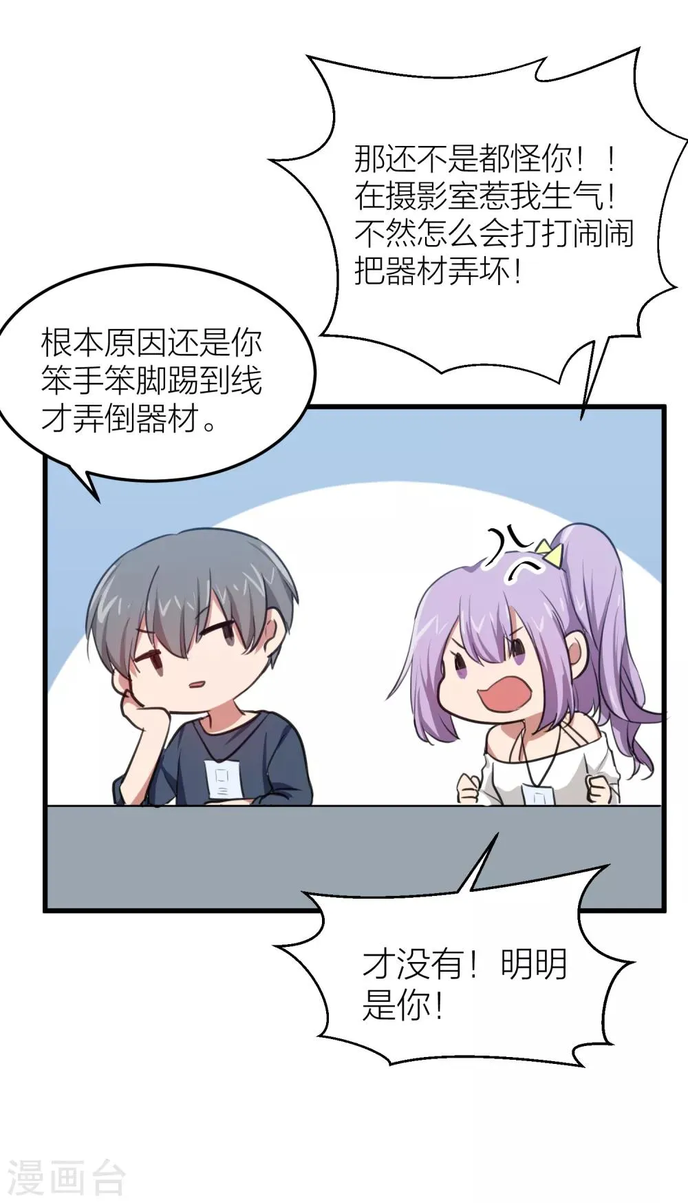 第40话 有你这句话就足够了！ 第47页