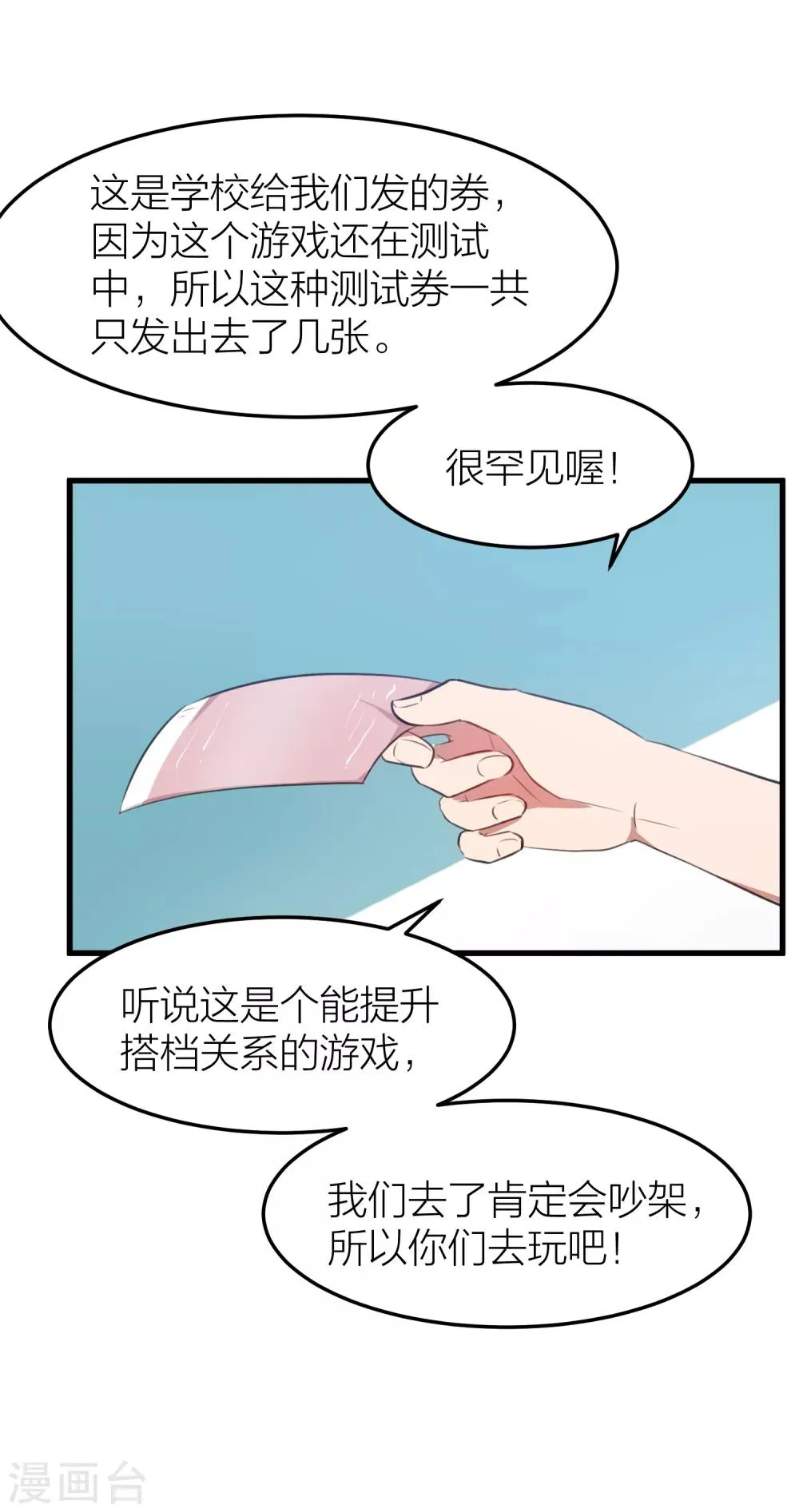 第40话 有你这句话就足够了！ 第52页