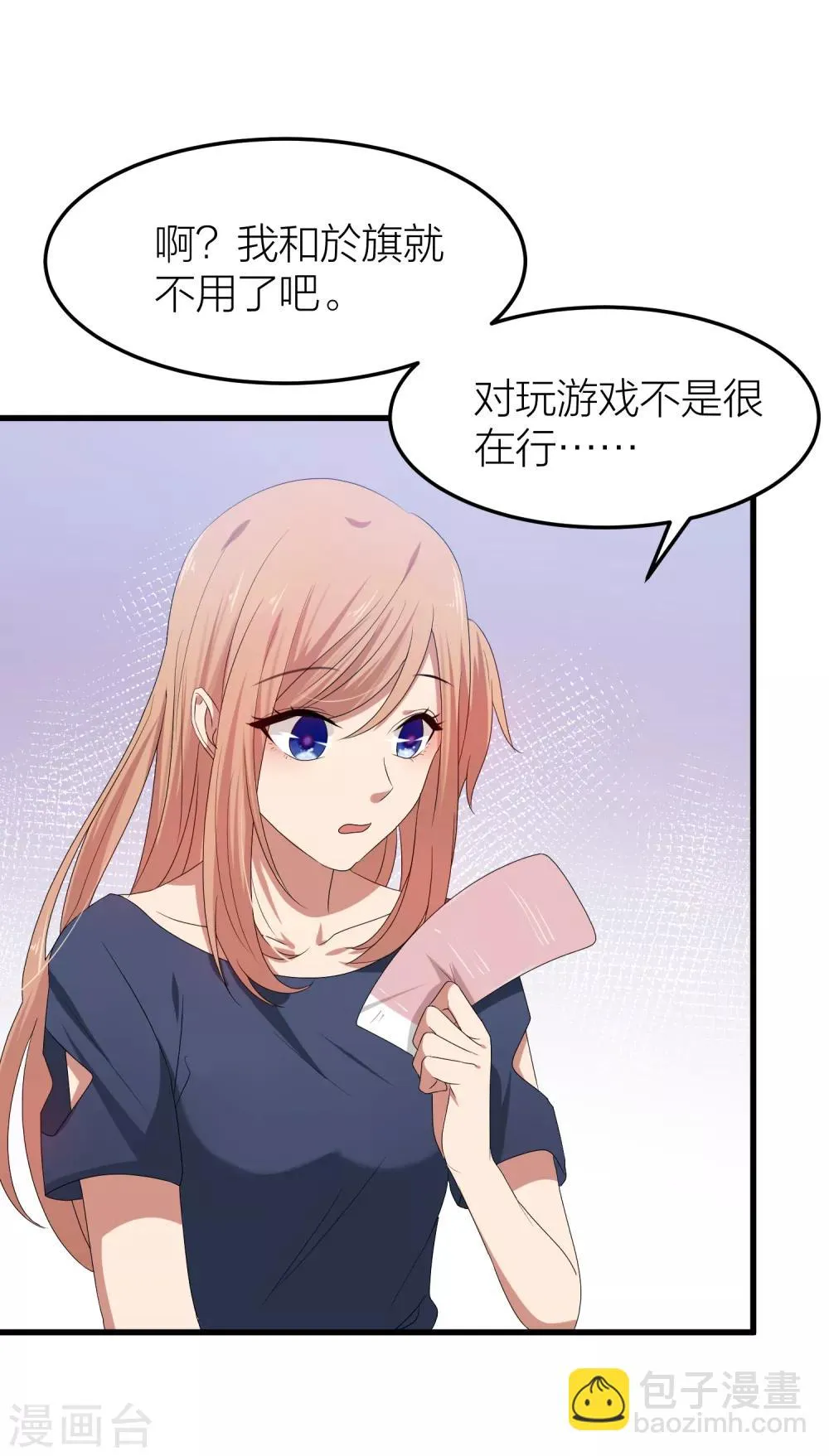 第40话 有你这句话就足够了！ 第53页