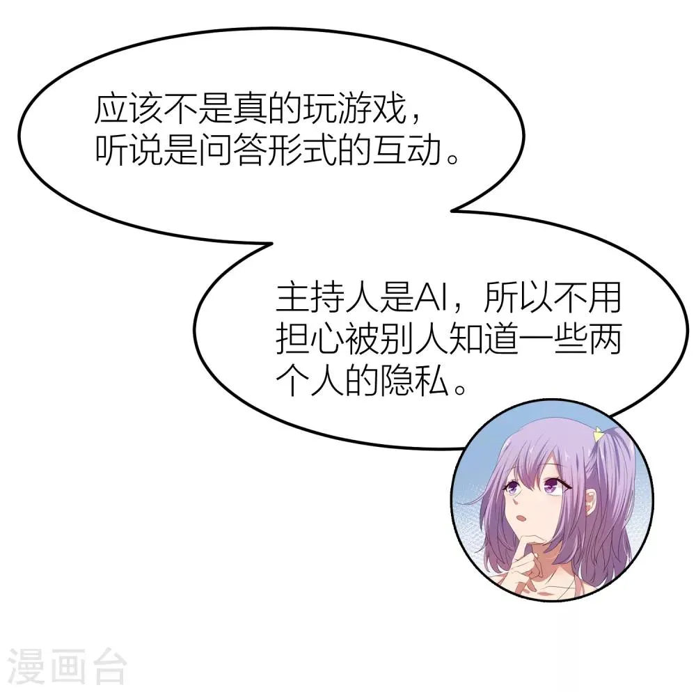 第40话 有你这句话就足够了！ 第54页