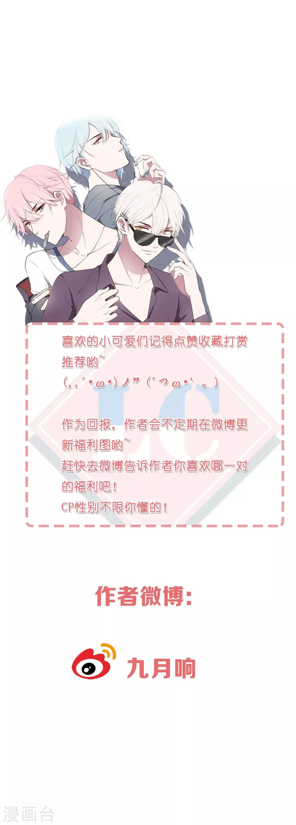 第40话 有你这句话就足够了！ 第58页