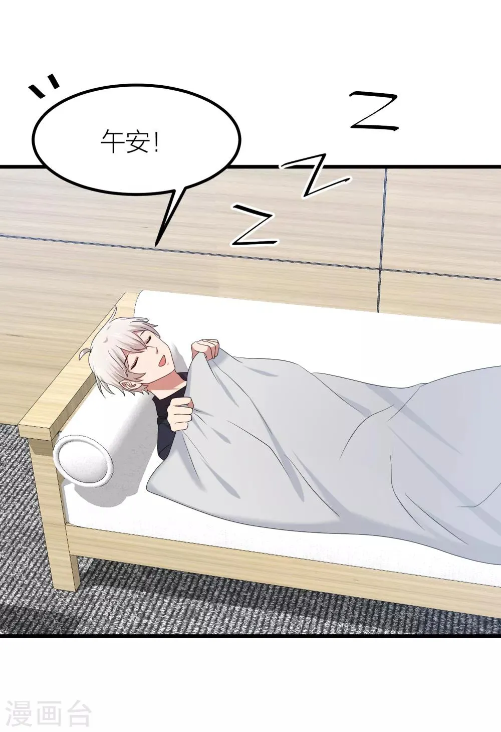 第41话 你欺骗过对方吗？ 第3页