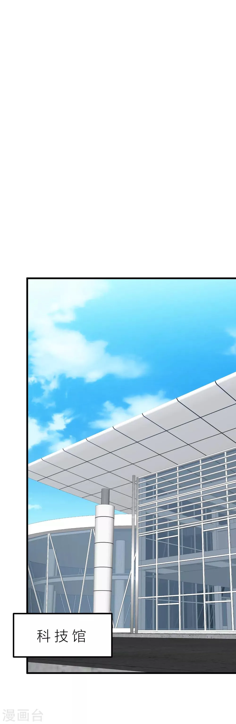第41话 你欺骗过对方吗？ 第14页