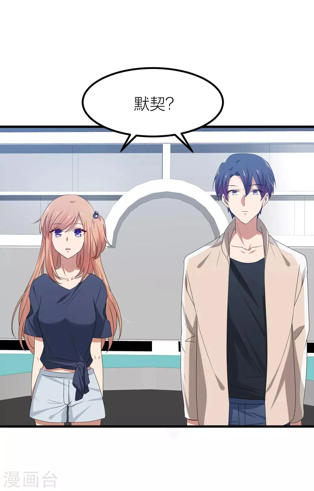 第41话 你欺骗过对方吗？ 第24页