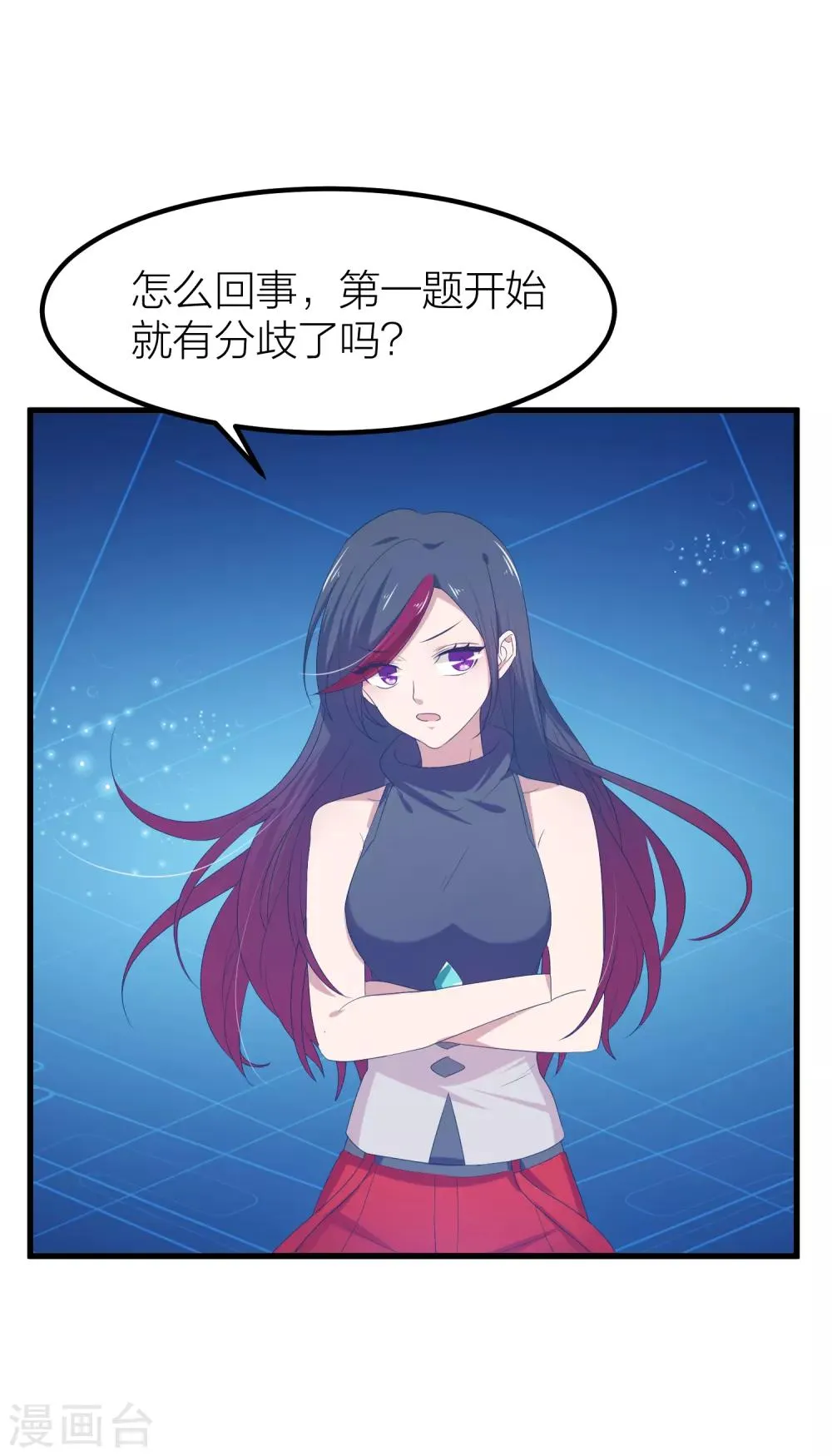 第41话 你欺骗过对方吗？ 第36页